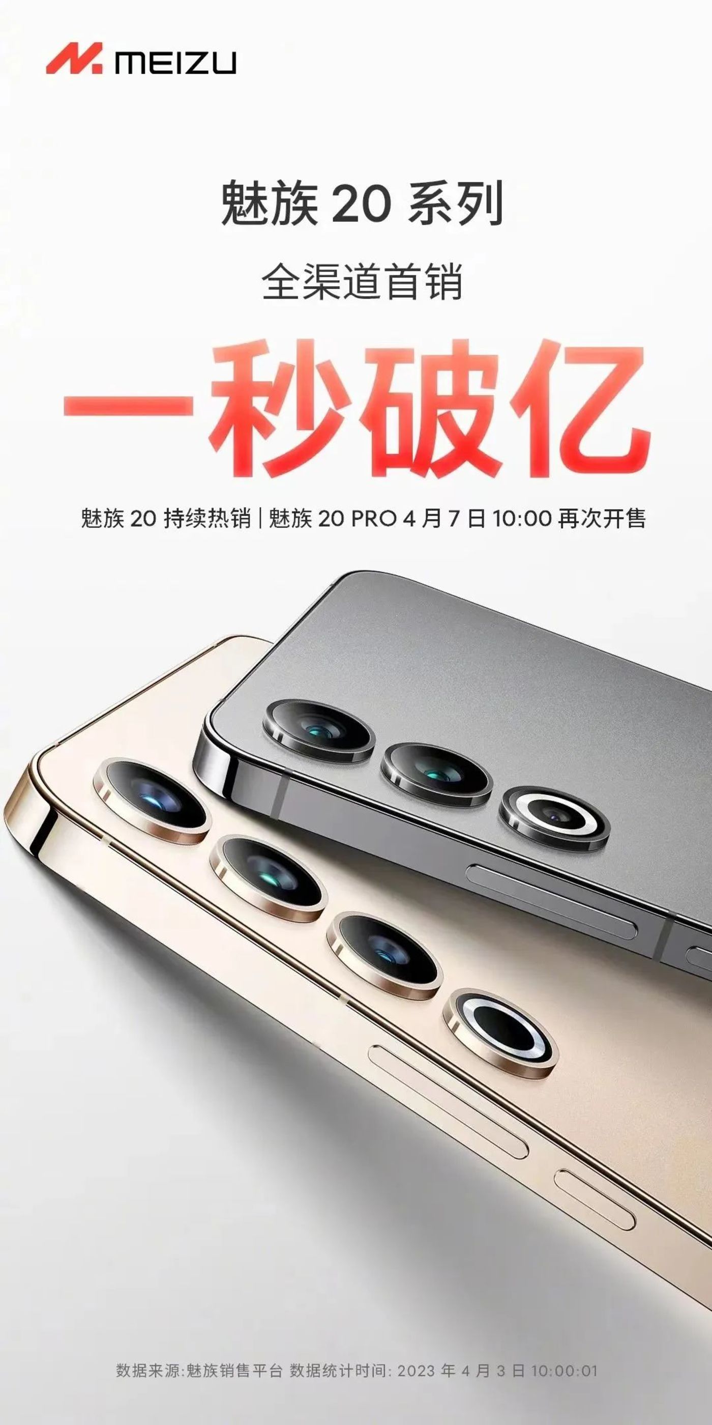 耀世平台登录：魅族自救270天
