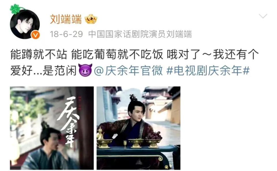 河内1.5分彩：庆余年2：羊驼二皇子有多在乎范闲？刘端端追杀了张若昀3部剧！