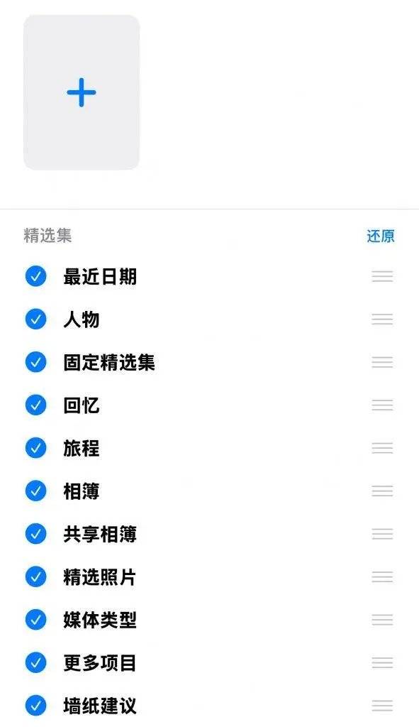 耀世娱乐登录：iOS18大改的新相册，为什么遭嫌弃？