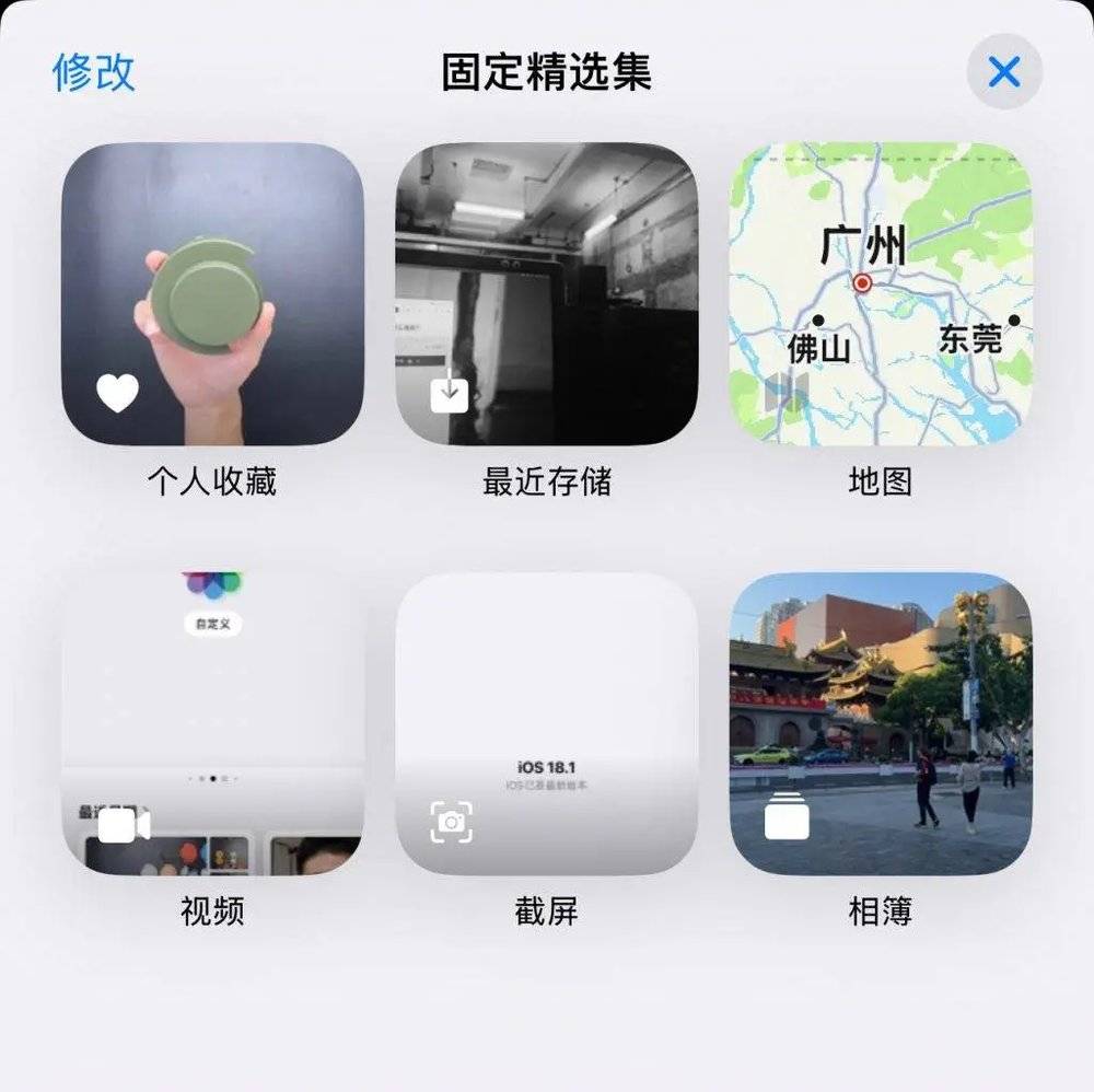 耀世娱乐登录：iOS18大改的新相册，为什么遭嫌弃？