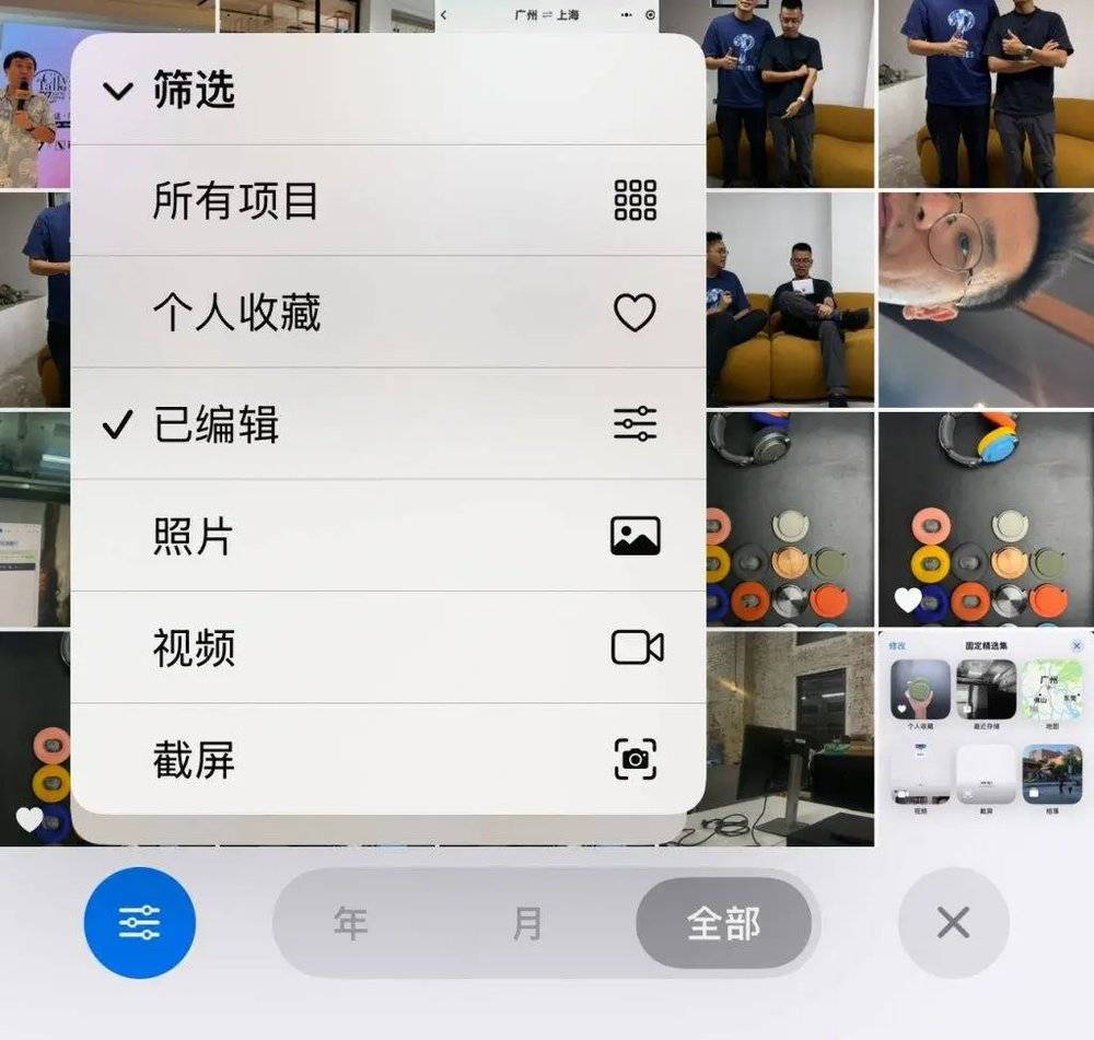 耀世娱乐登录：iOS18大改的新相册，为什么遭嫌弃？