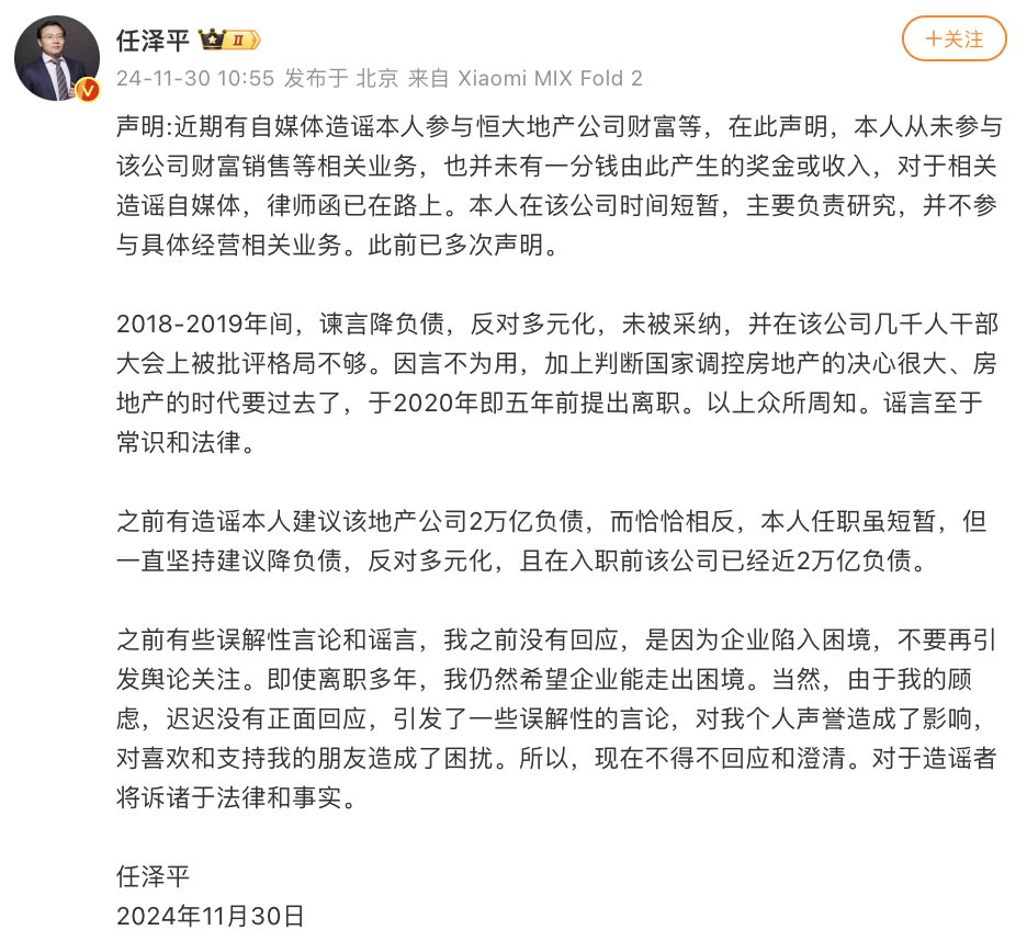 耀世娱乐注册：任泽平声明：从未参与恒大地产财富销售等相关业务