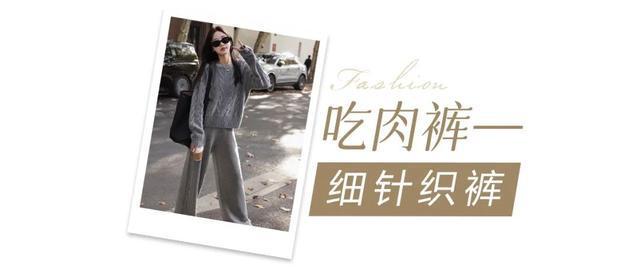 耀世娱乐登录：有种“整容”叫：梨形身材穿「吃肉裤」！显瘦又好搭！