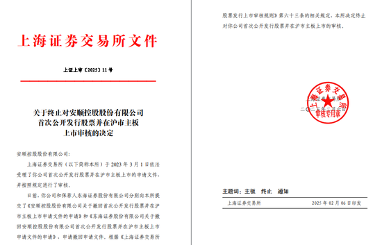 腾讯分分彩：首单撤回！东海证券数年奋斗归零