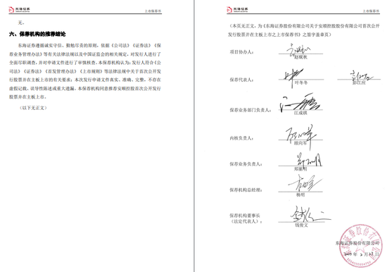 腾讯分分彩：首单撤回！东海证券数年奋斗归零